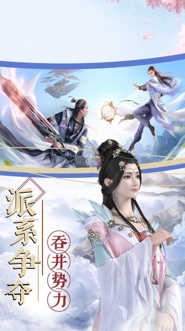 碧落洪荒手游  v1.0图2