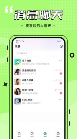 比信约玩最新版