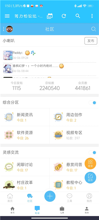 苦力怕论坛2023模组  v4.0.0图2