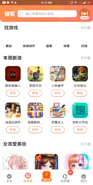兔子乐园柚子乐园  v9.6.7图1