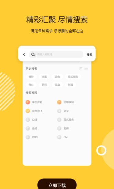妹团交友手机版