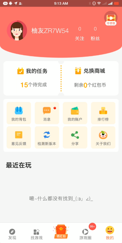 兔子乐园柚子乐园