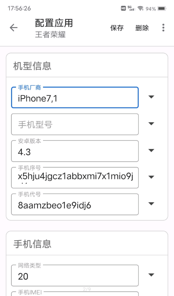 应用伪装下载  v1.9.8图2