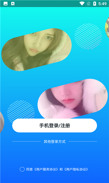 蜜友交友平台2023  v6.7.8图3