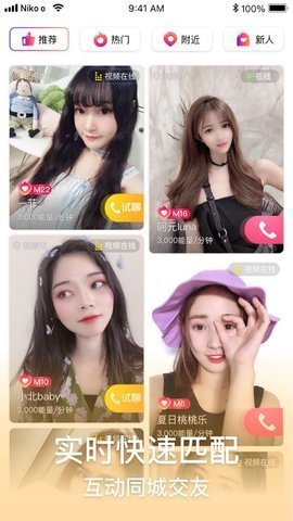 妹团外卖送妞贼快  v1.0.0图2