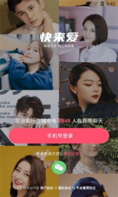 快来爱2023
