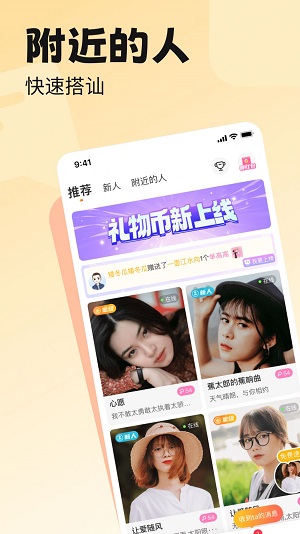 百恋视频交友2024  v4.2.9图1