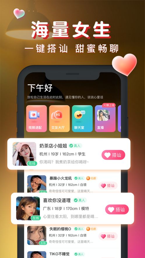 暖聊2024