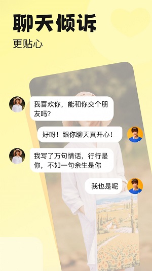 百恋视频交友2024  v4.2.9图3