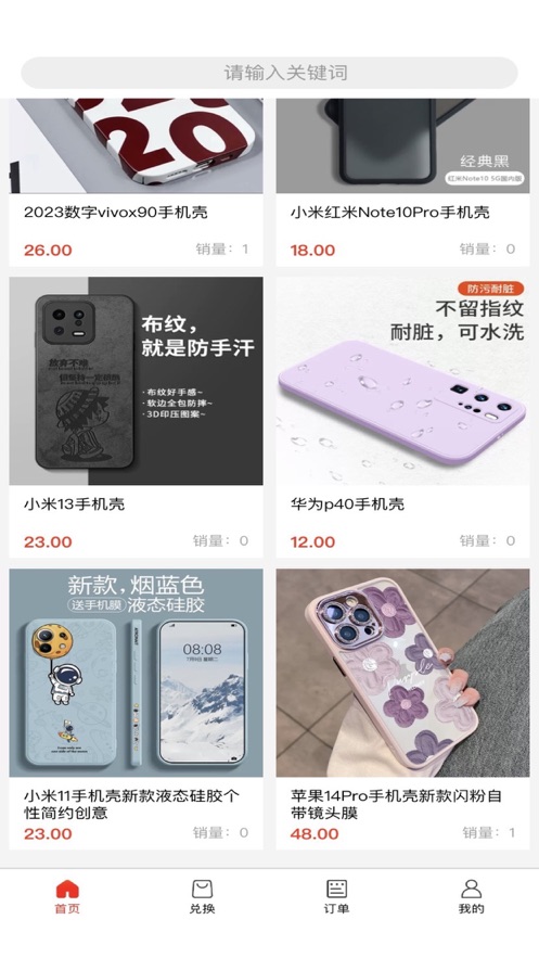 云尚商城app下载  v1.4图3
