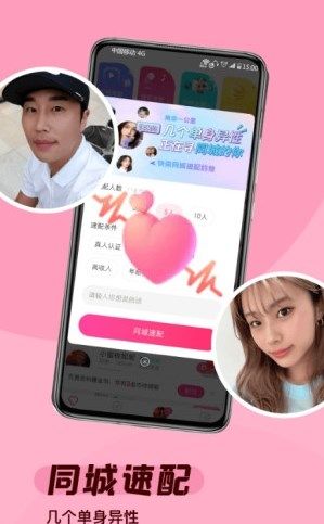 遇见缘交友软件  v1.0图2