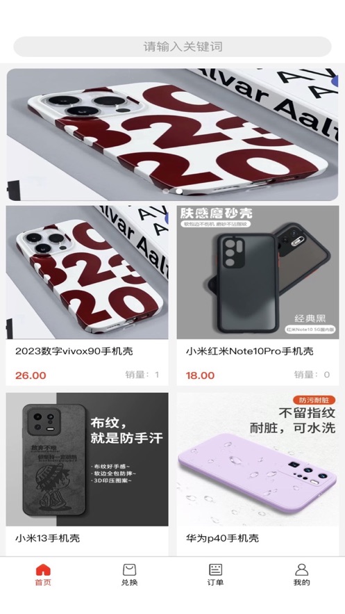 云尚商城app下载