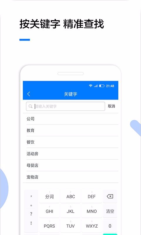 全国建筑企业查询平台