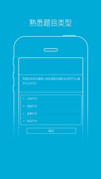 驾培学堂手机版