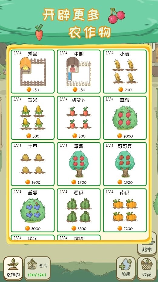 麦格的农场小镇  v1.0图3