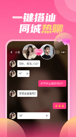 可伊交友安卓版  v1.0.0图3
