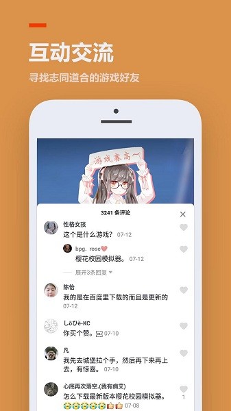 233乐园免费安装下截  v3.1.0.0图1