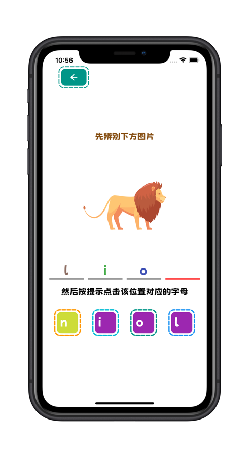 看物拼字词下载  v1.0.0图2