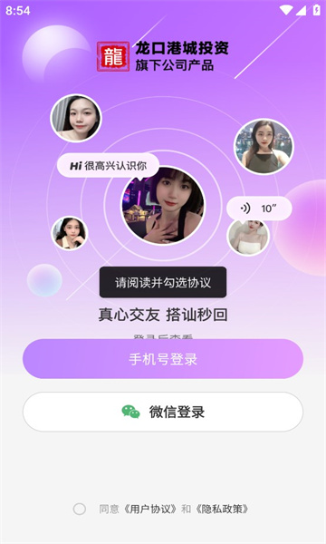 乐糖免费版