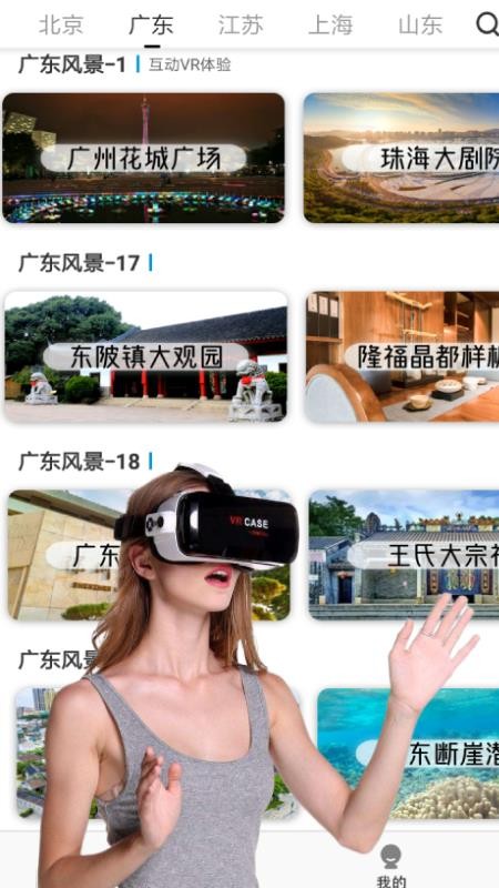 vr全景视频大全手机版  v1.0.2图1
