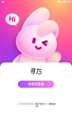 寻右交友app