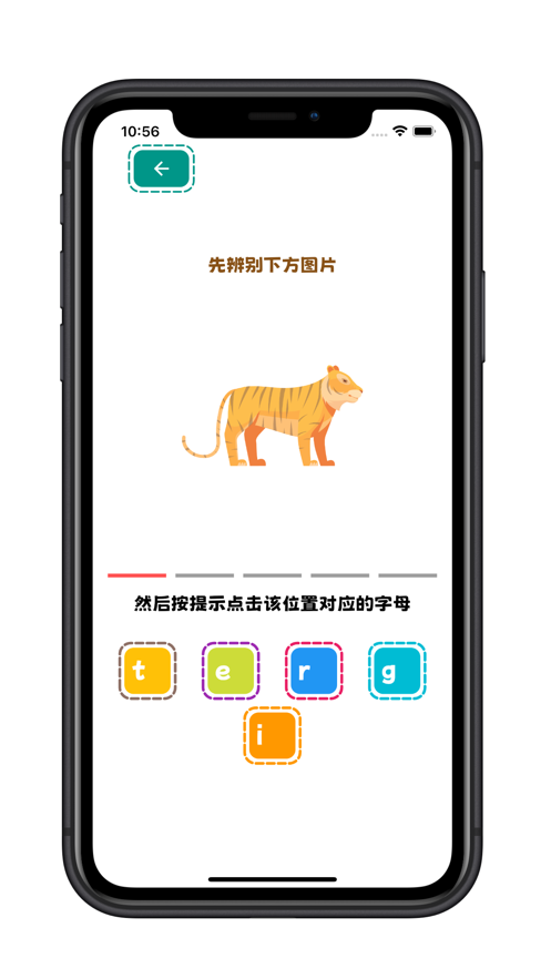 看物拼字词下载  v1.0.0图1