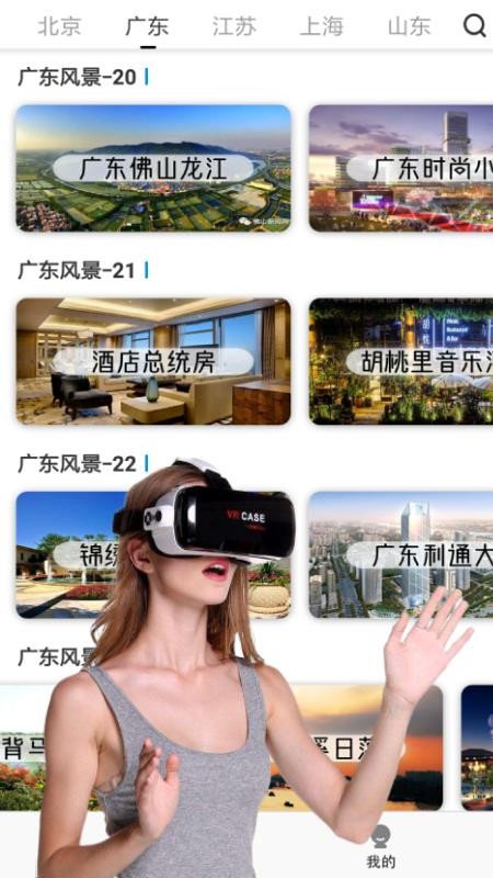 vr全景视频大全手机版