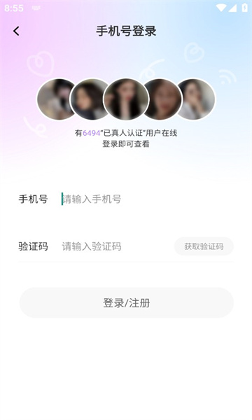乐糖免费版  v1.0.0图1
