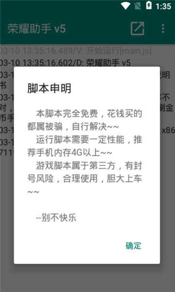 荣耀助手  v8.5.21图1