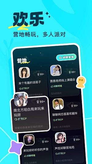 萤光交友免费版  v1.0.1图2