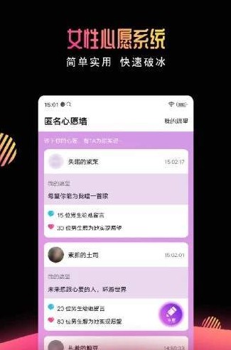 有缘网最新版  v6.1.4图1