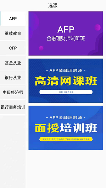 智汇网校