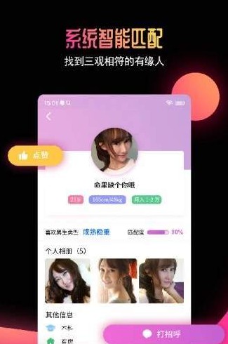 有缘网最新版