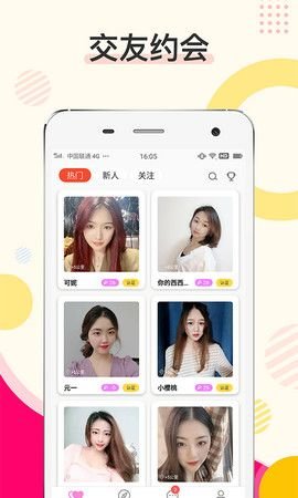 密伴安卓版  v1.4.0图3