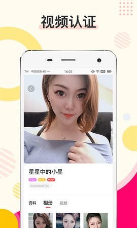 密伴安卓版