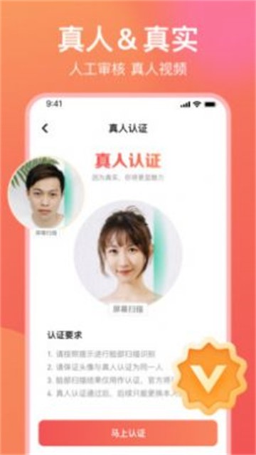 愿聊安卓版手机登录  v1.1.1图3