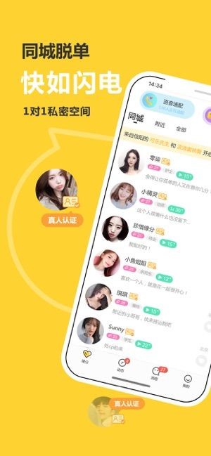 处电交友2024