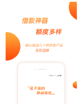 花不完免费版  v1.1图1