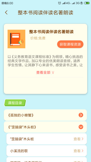 状元大课堂九年级上册政治