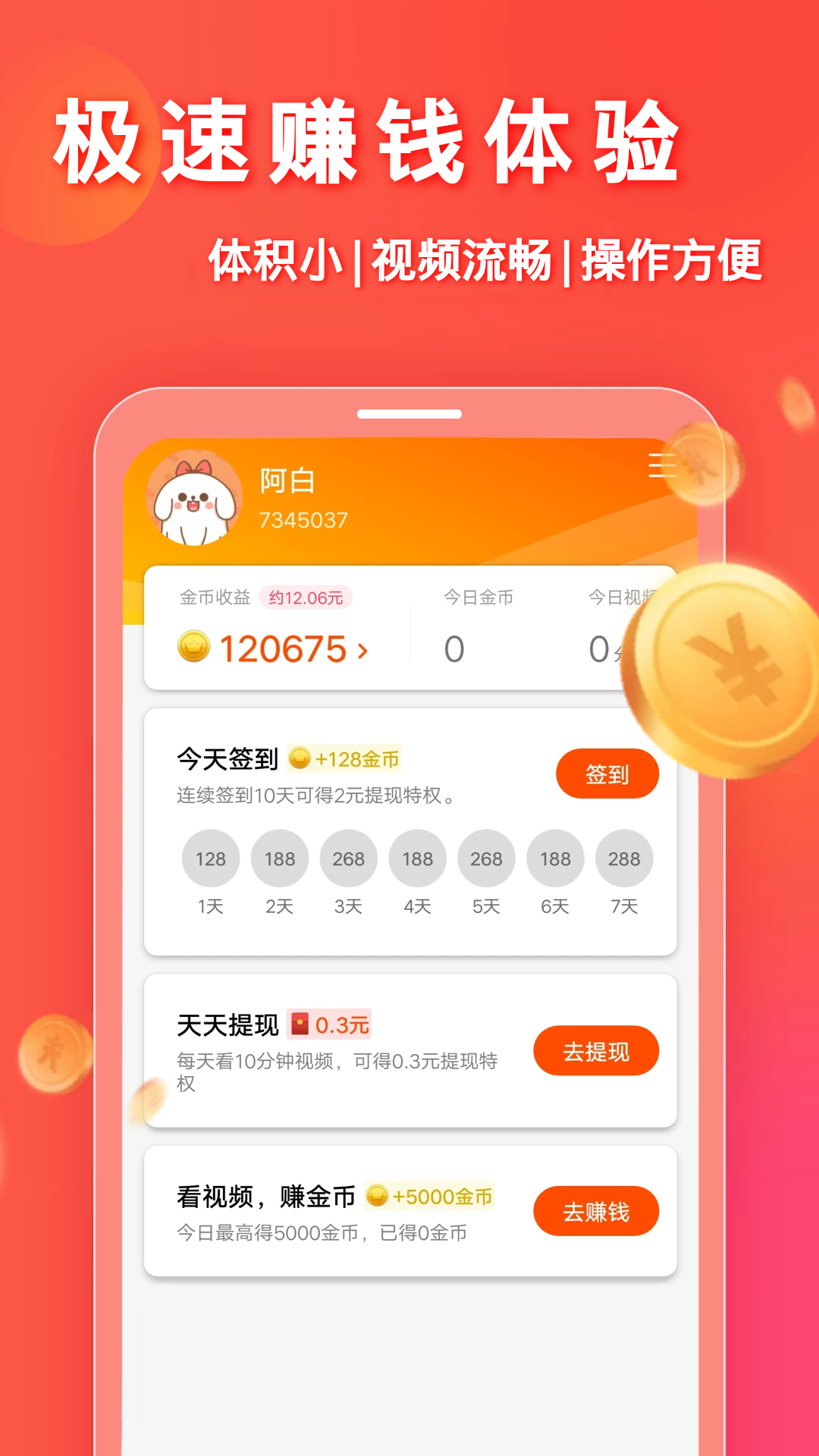 抖抈2024  v26.3.0图2