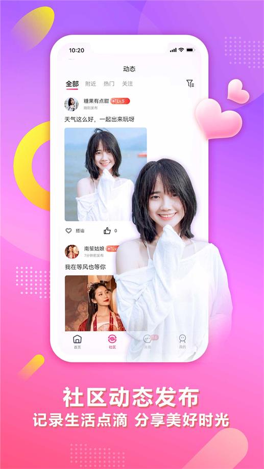 趣寻爱安卓版  v1.1.8图2