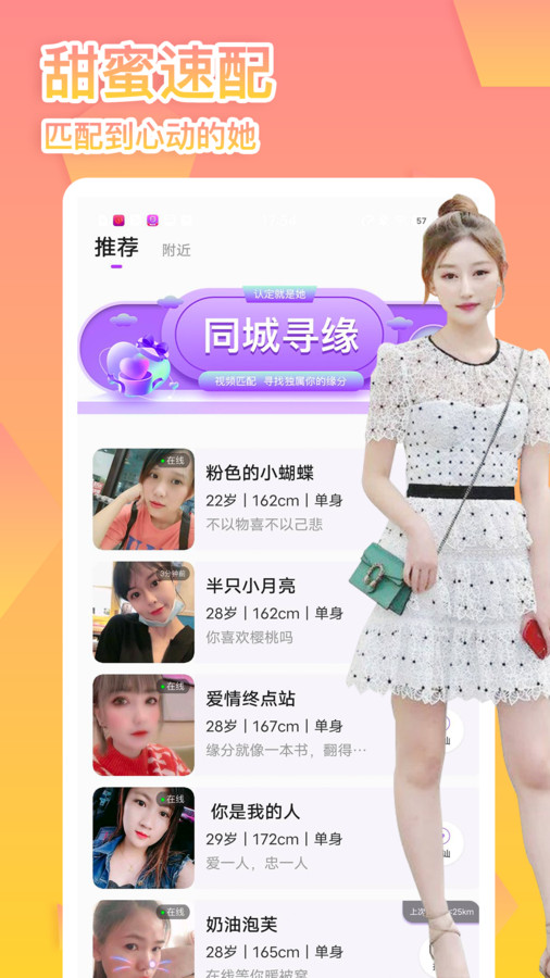 桃花恋2023