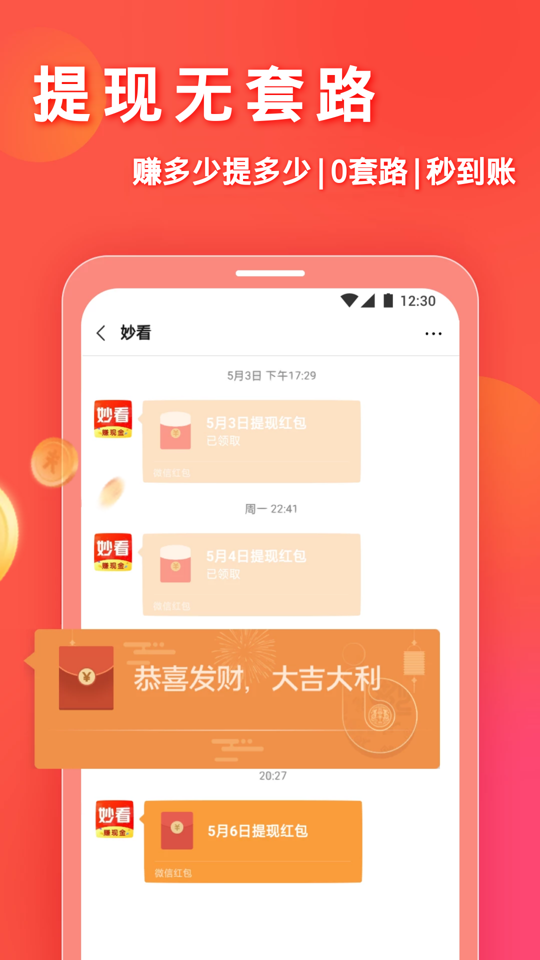 抖抈2024  v26.3.0图1