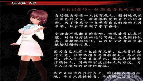 肉体契约书  v0.2图3