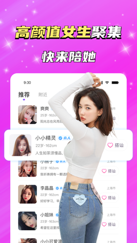 同城聊欢2023  v2.6.8图3