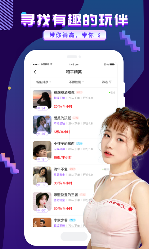 友玩陪玩2023