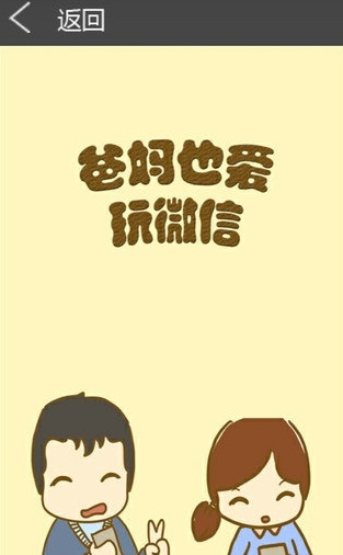 啾咪漫画app