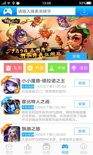 HTC中心  v4.40.0018图4