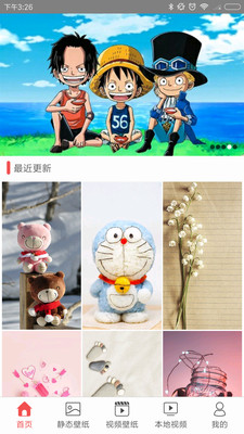 旋风壁纸  v1.0.5图2