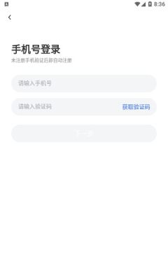 觅陌app破解版  v2.5.7图2